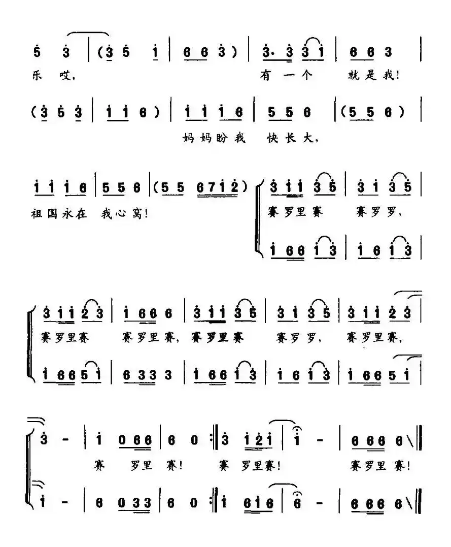 哈尼娃娃多快乐（合唱）