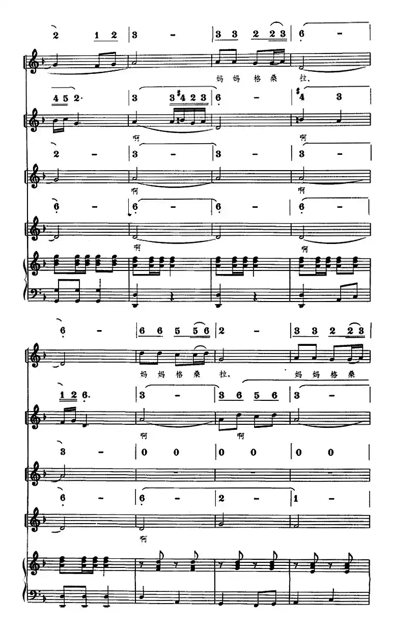 妈妈格桑拉（线简谱对照、正谱）