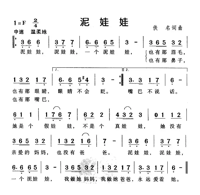 泥娃娃（3个版本）