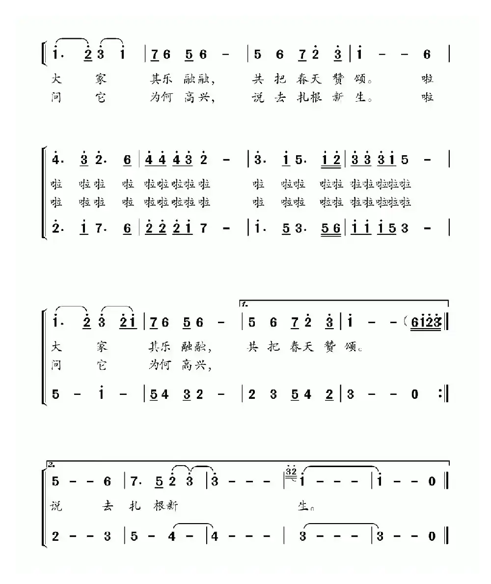 打银伞的蒲公英（志同词 胡俊成曲）