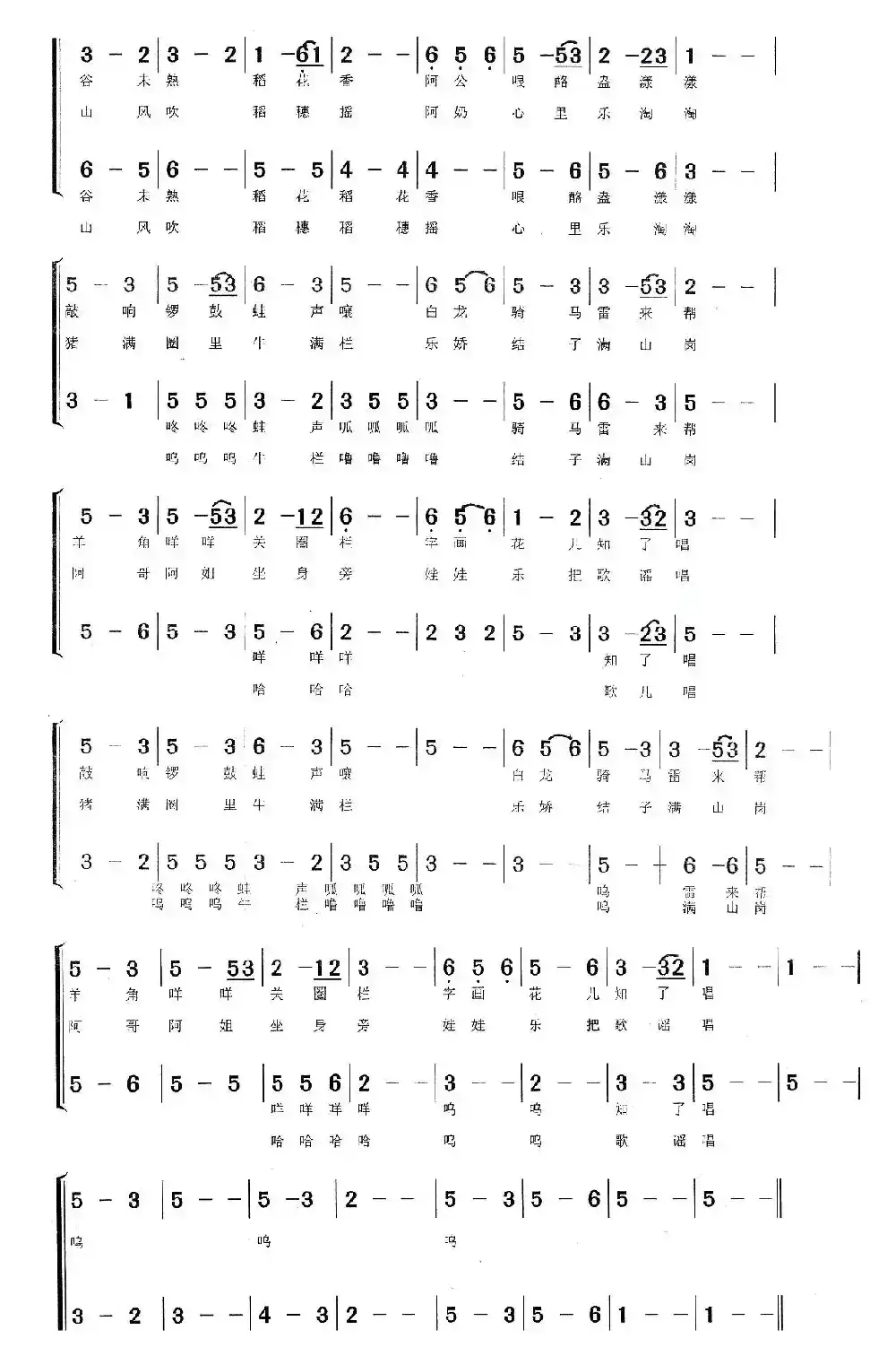 月光谣（莫茉词曲、合唱）