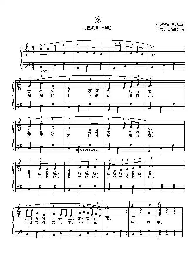 家（儿童歌曲小弹唱）