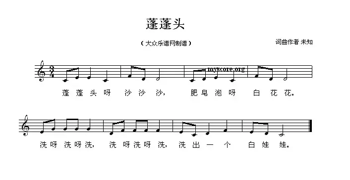 蓬蓬头（五线谱）