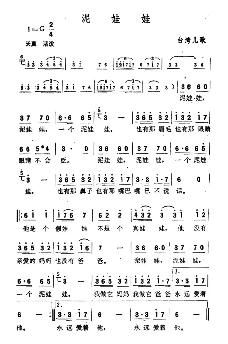泥娃娃（3个版本）