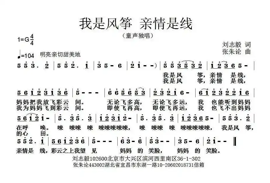 我是风筝 亲情是线