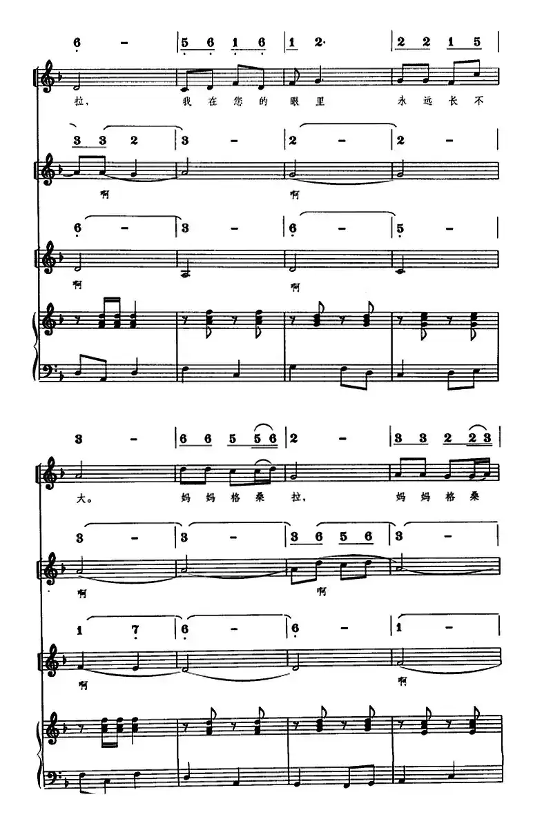 妈妈格桑拉（线简谱对照、正谱）