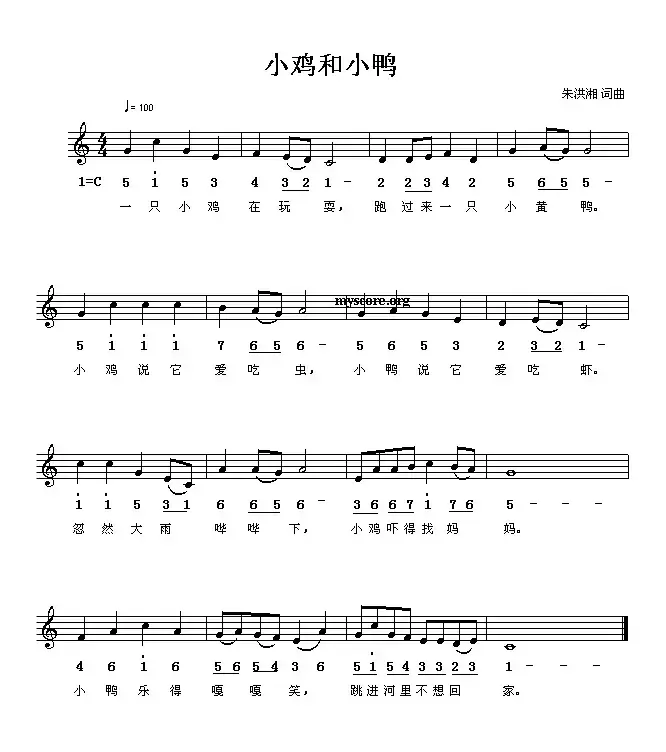 小鸡和小鸭（朱洪湘词曲、线简谱混排版）