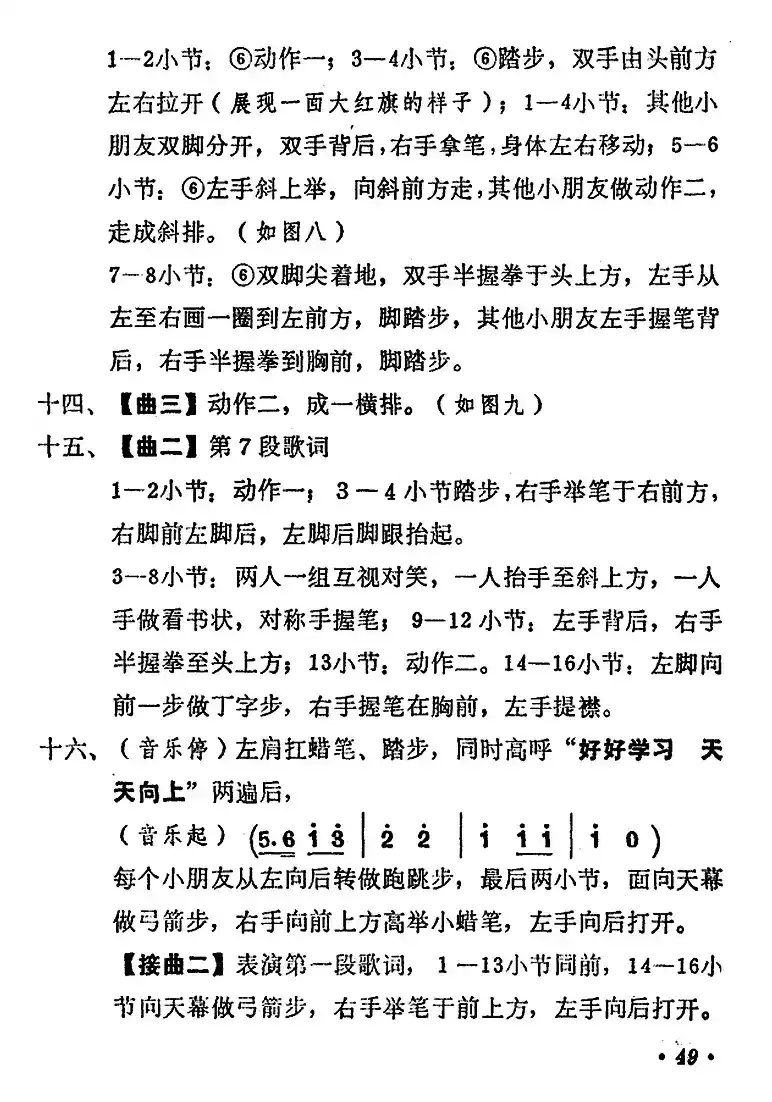 工人叔叔给我小蜡笔