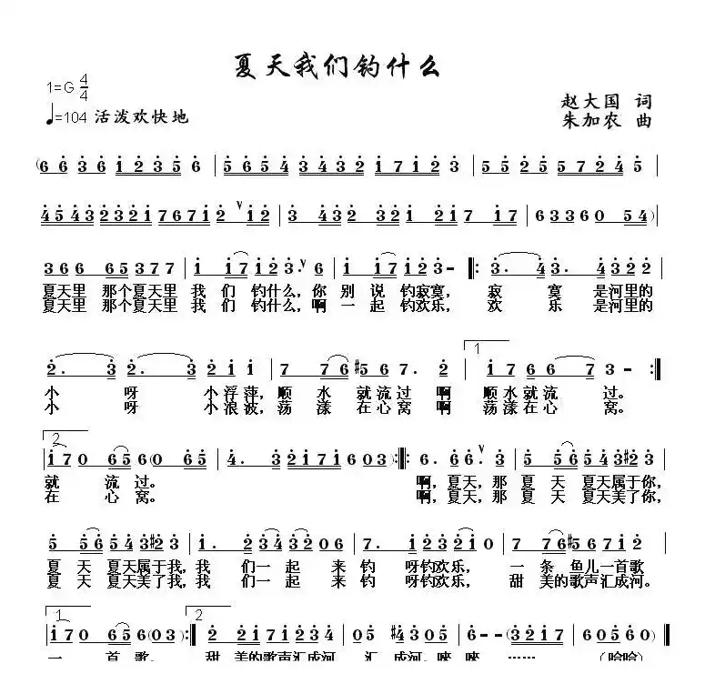 夏天我们钓什么