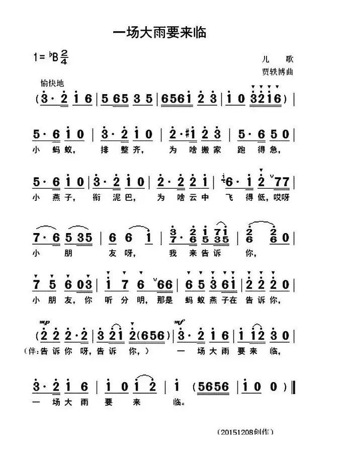 一场大雨要来临