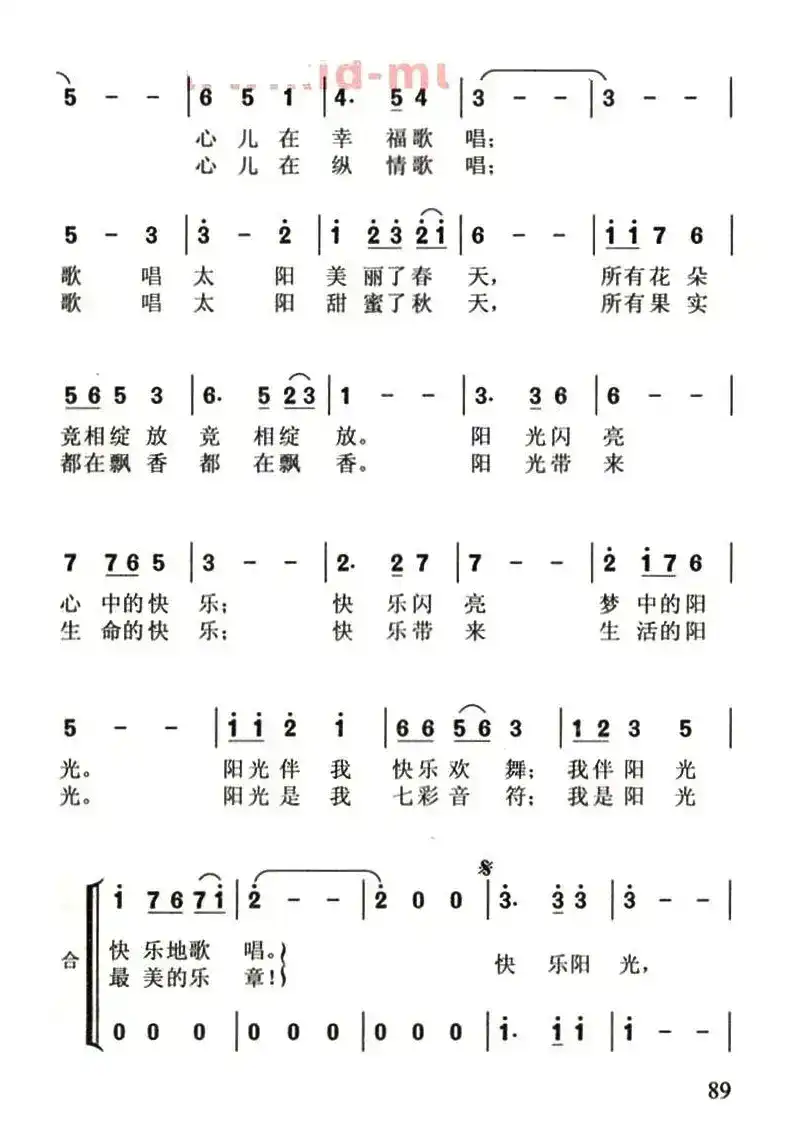 快乐阳光圆舞曲（合唱）