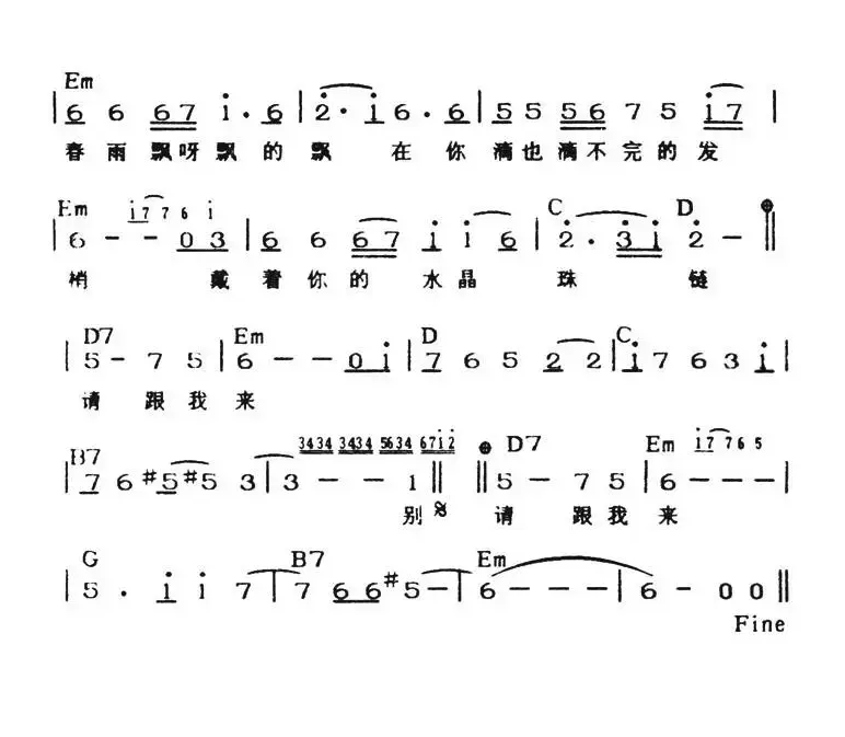 请跟我来（带和弦）