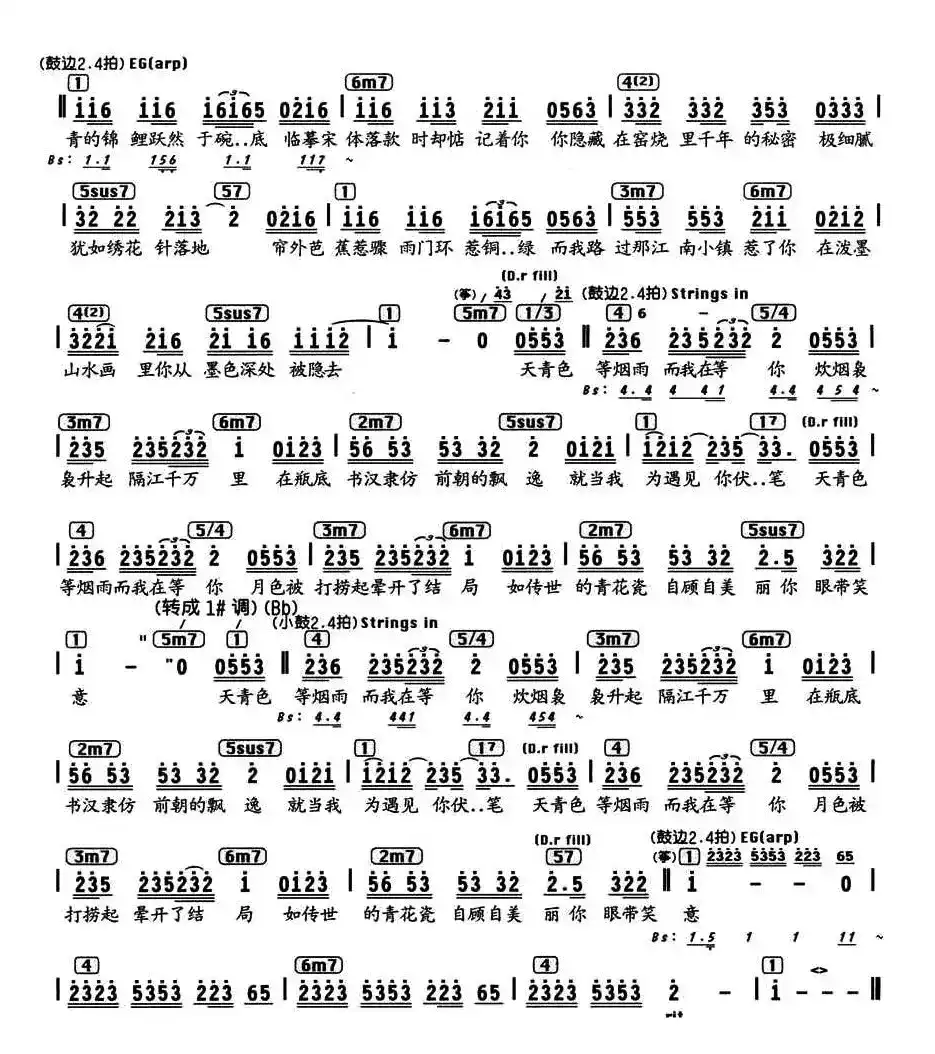 青花瓷（编配乐谱）