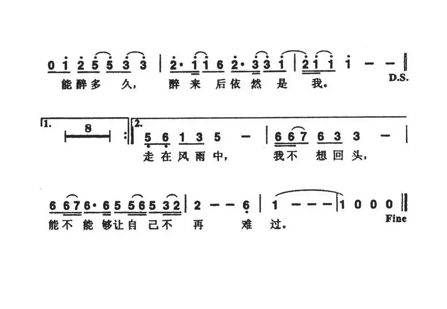 爱与哀愁