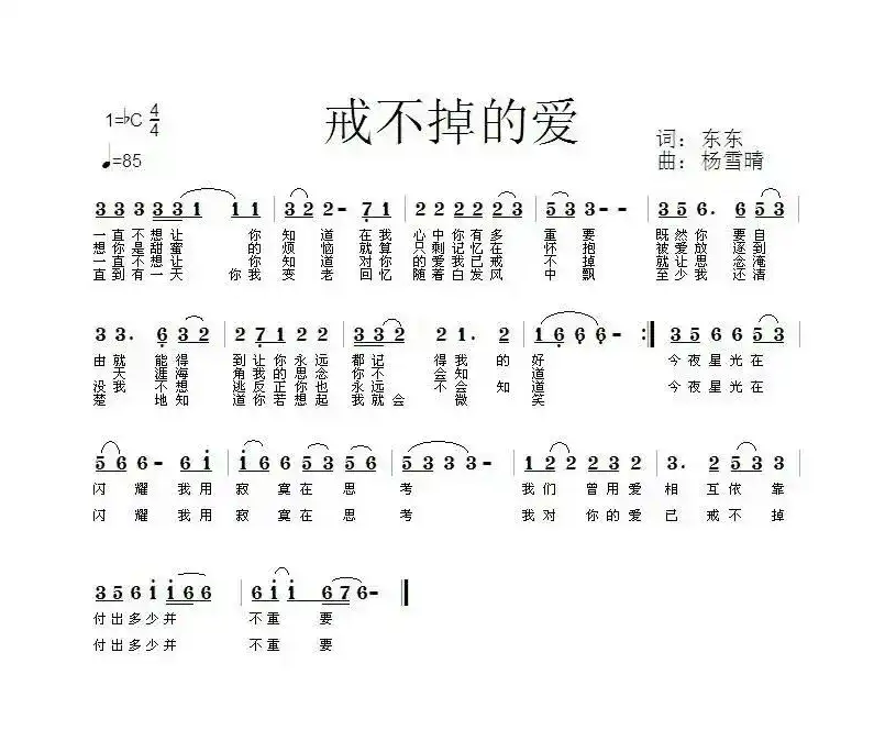 对你的爱我已戒不掉（又名：戒不掉的爱）