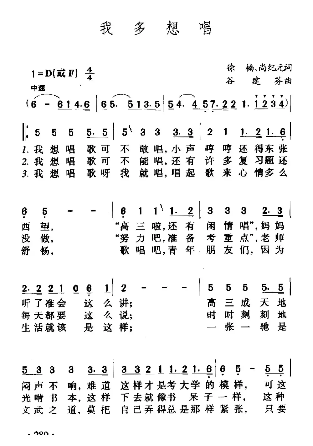 我多想唱