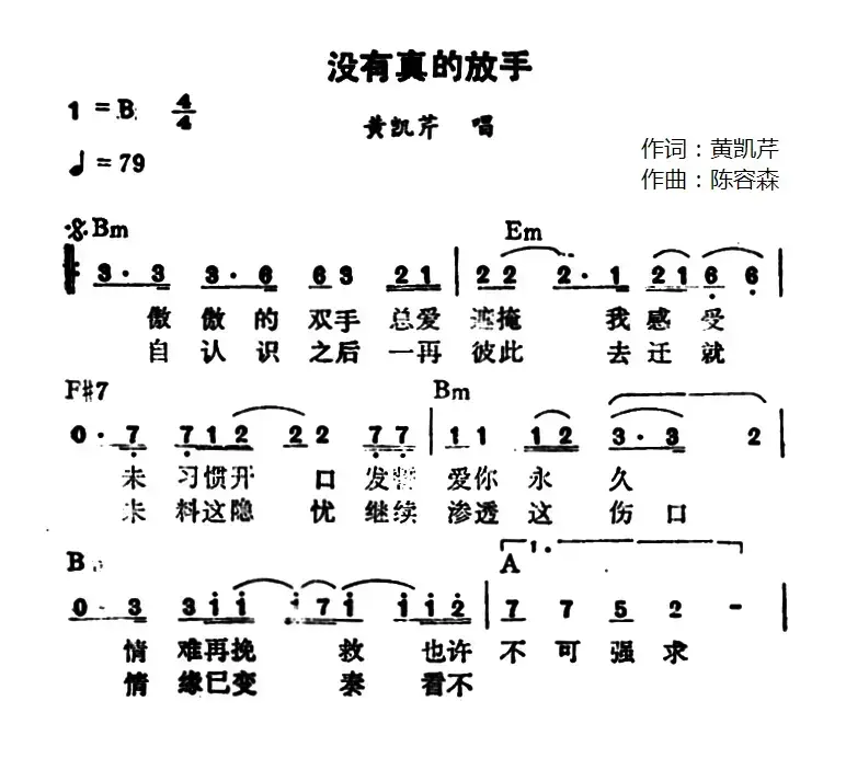 没有真的放手