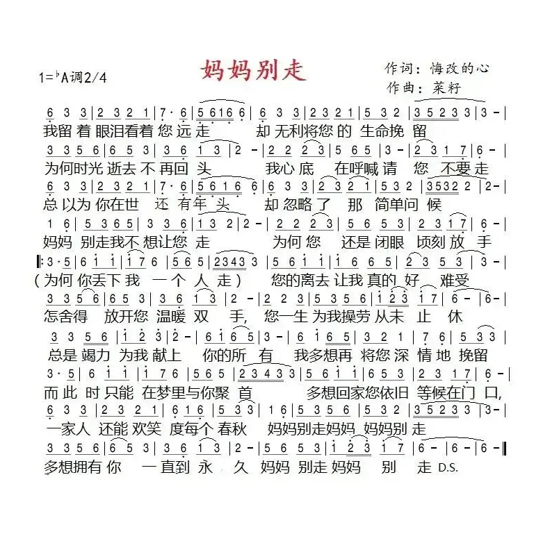 妈妈别走