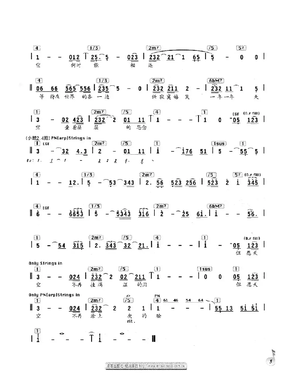 天空（黄桂兰词 杨明煌曲、编配乐谱）