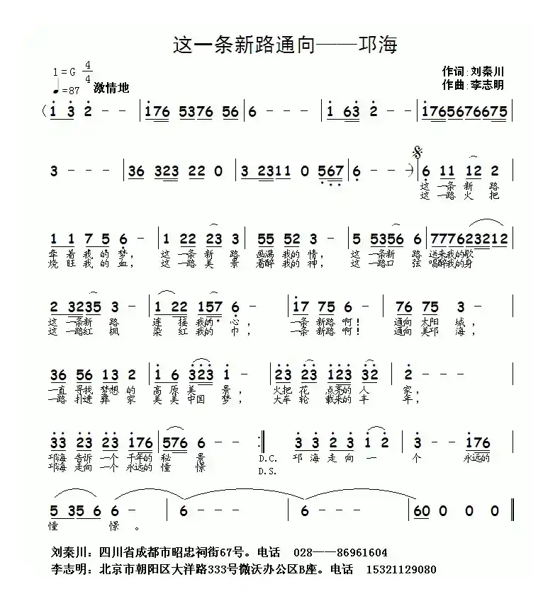 这一条新路通向——邛海