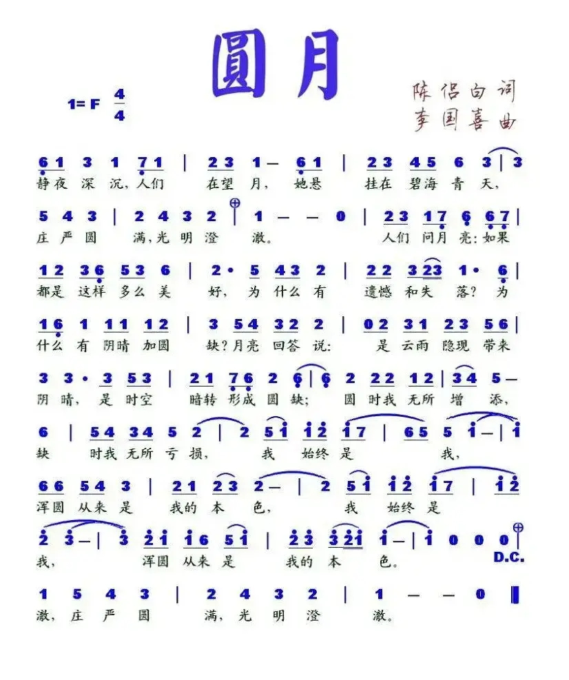 圆月