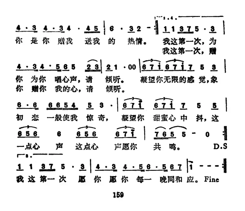 第一次（梁雁翎演唱版、粤语歌曲）