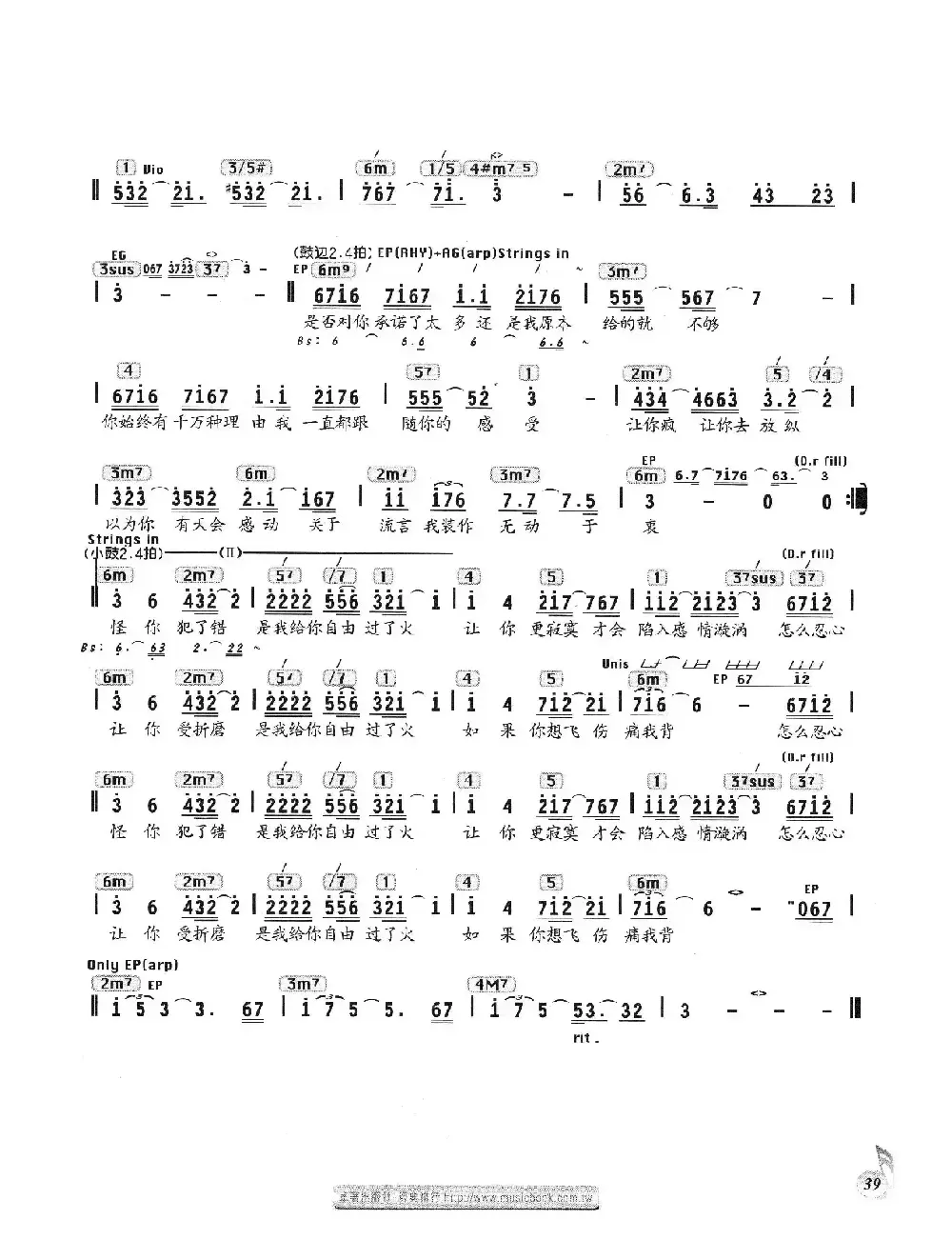 过火（编配乐谱）