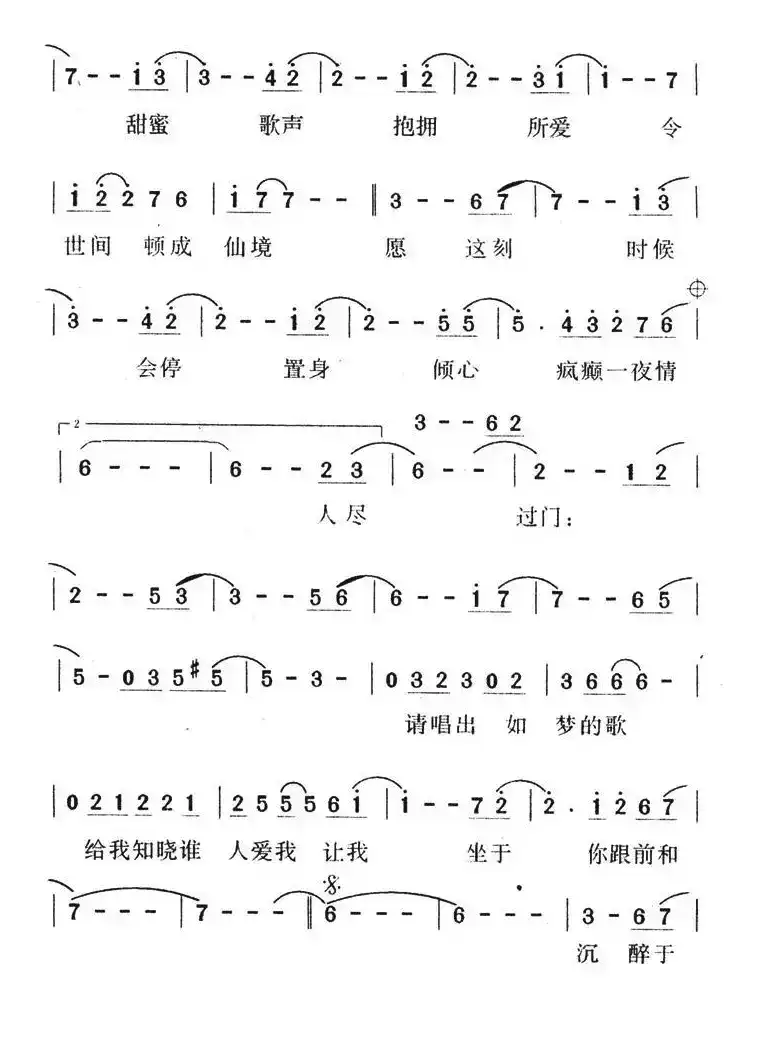 一夜倾情