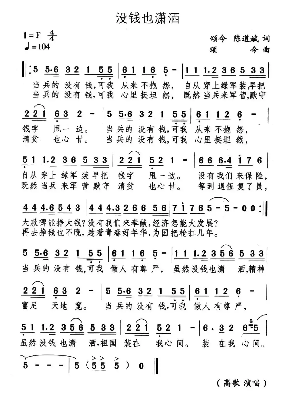 没钱也潇洒