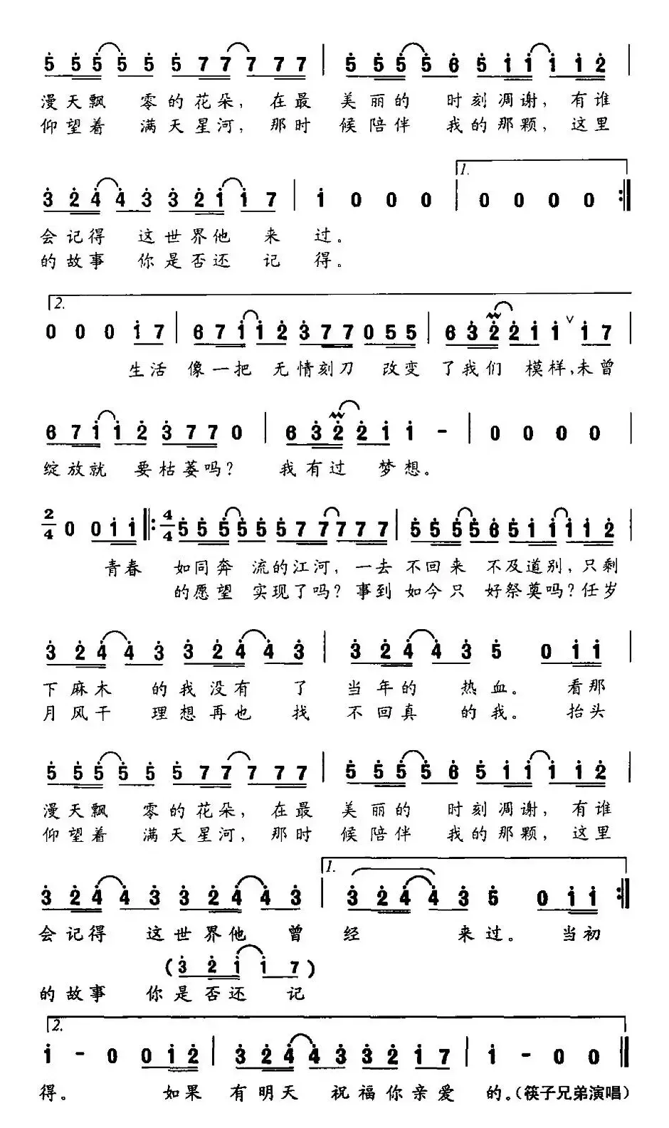 老男孩
