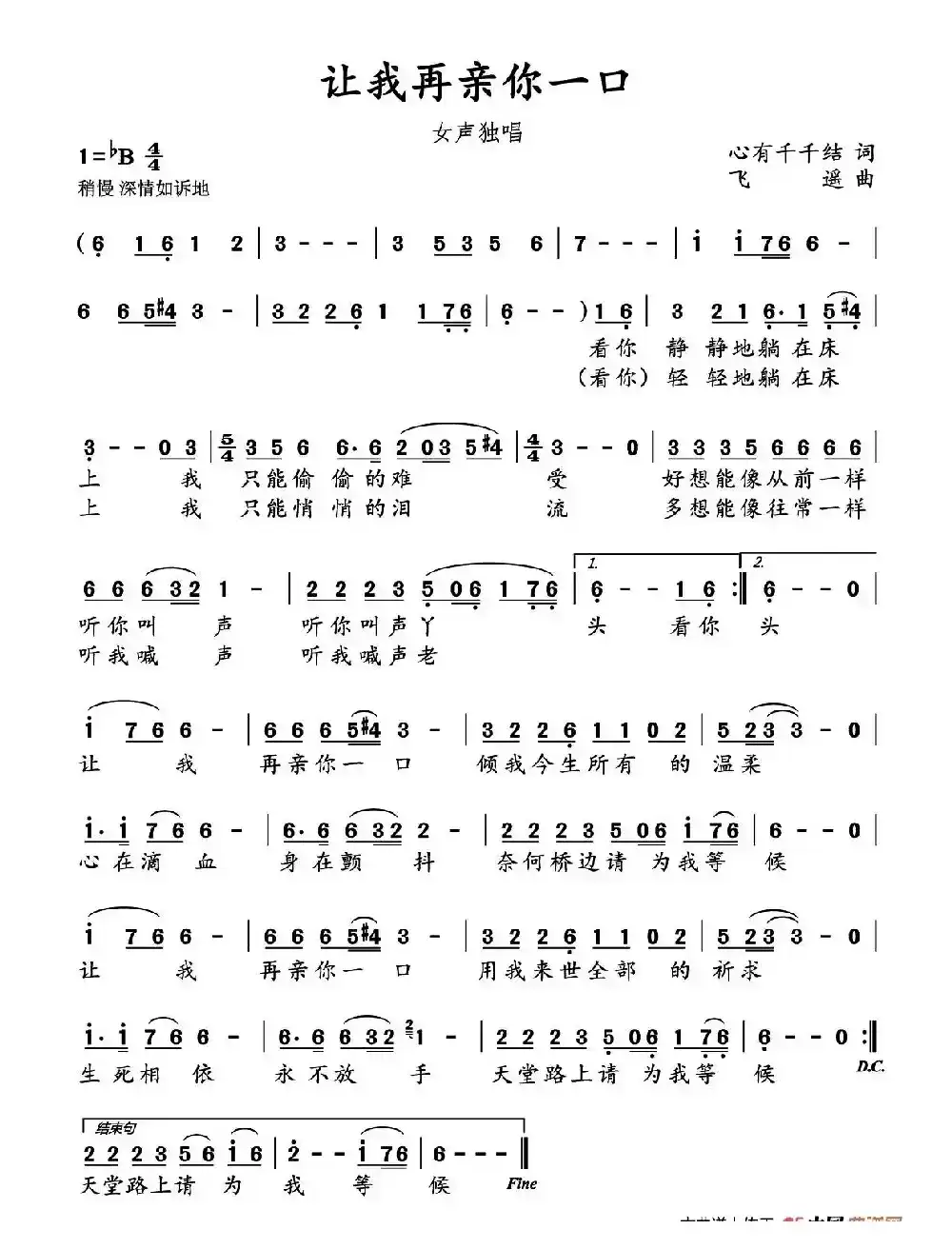 知音难逢