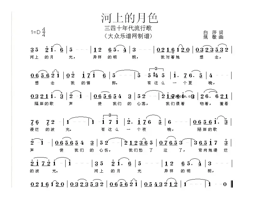河上的月色
