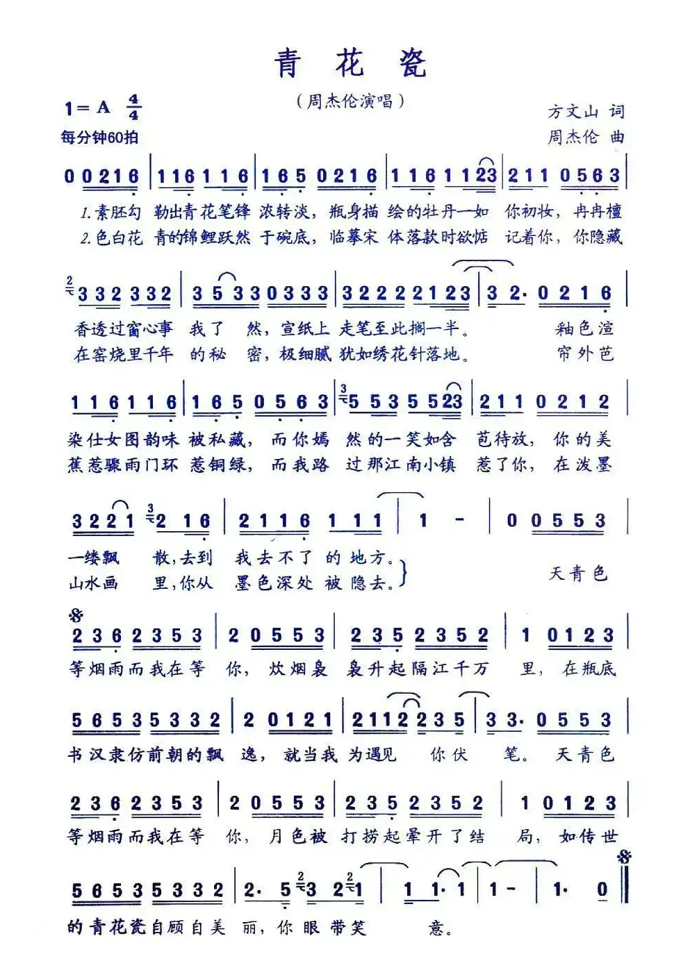 青花瓷