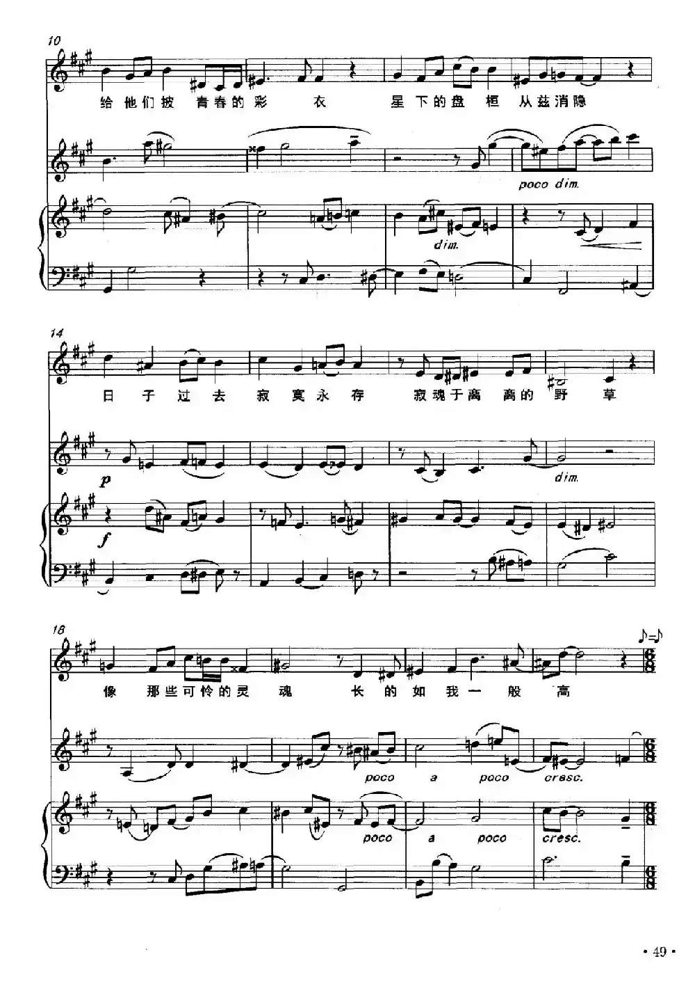 寂寞（男中音+小提琴、钢琴伴奏、正谱）