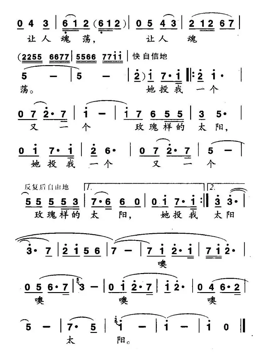 少女的太阳