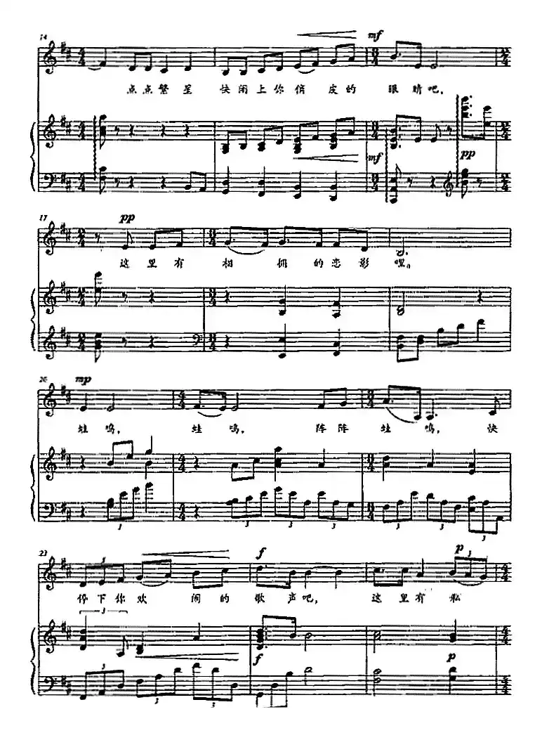 秋天里我们收获爱情（选自音乐剧《中国蝴蝶》祝英台唱段）（正谱）