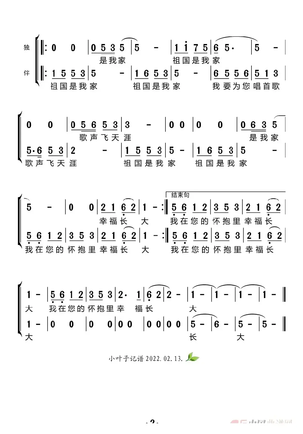 一带一路过我家