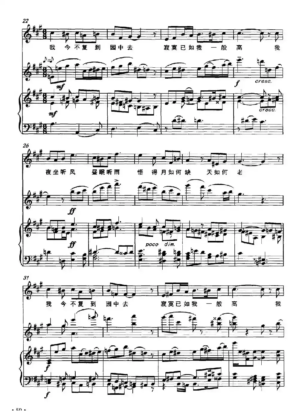 寂寞（男中音+小提琴、钢琴伴奏、正谱）