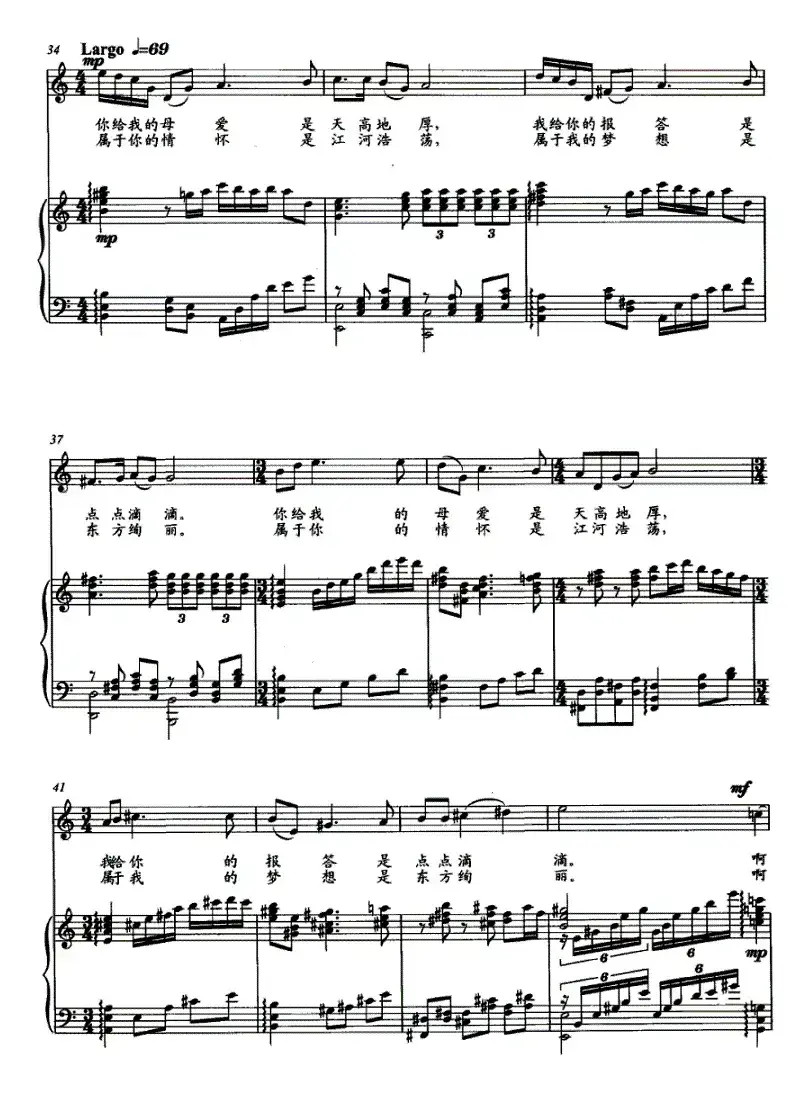 我属于你(张宝星词 罗仕艺曲、正谱)