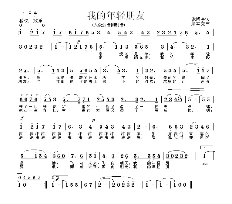 我的年轻朋友