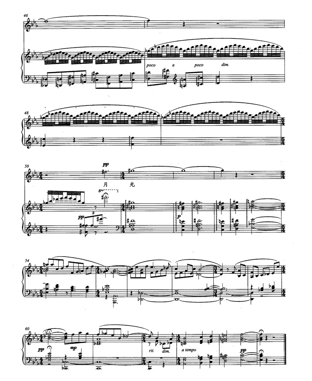 月光(汪国真词 朱琳曲、正谱)