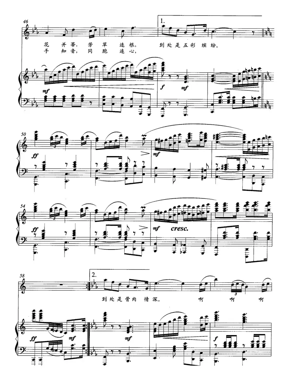 幸福的家园(胡宏伟词 刘聪曲、正谱)