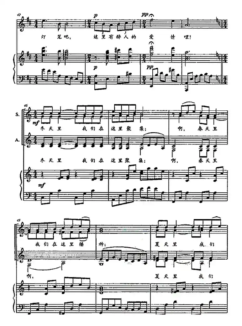 秋天里我们收获爱情（选自音乐剧《中国蝴蝶》祝英台唱段）（正谱）