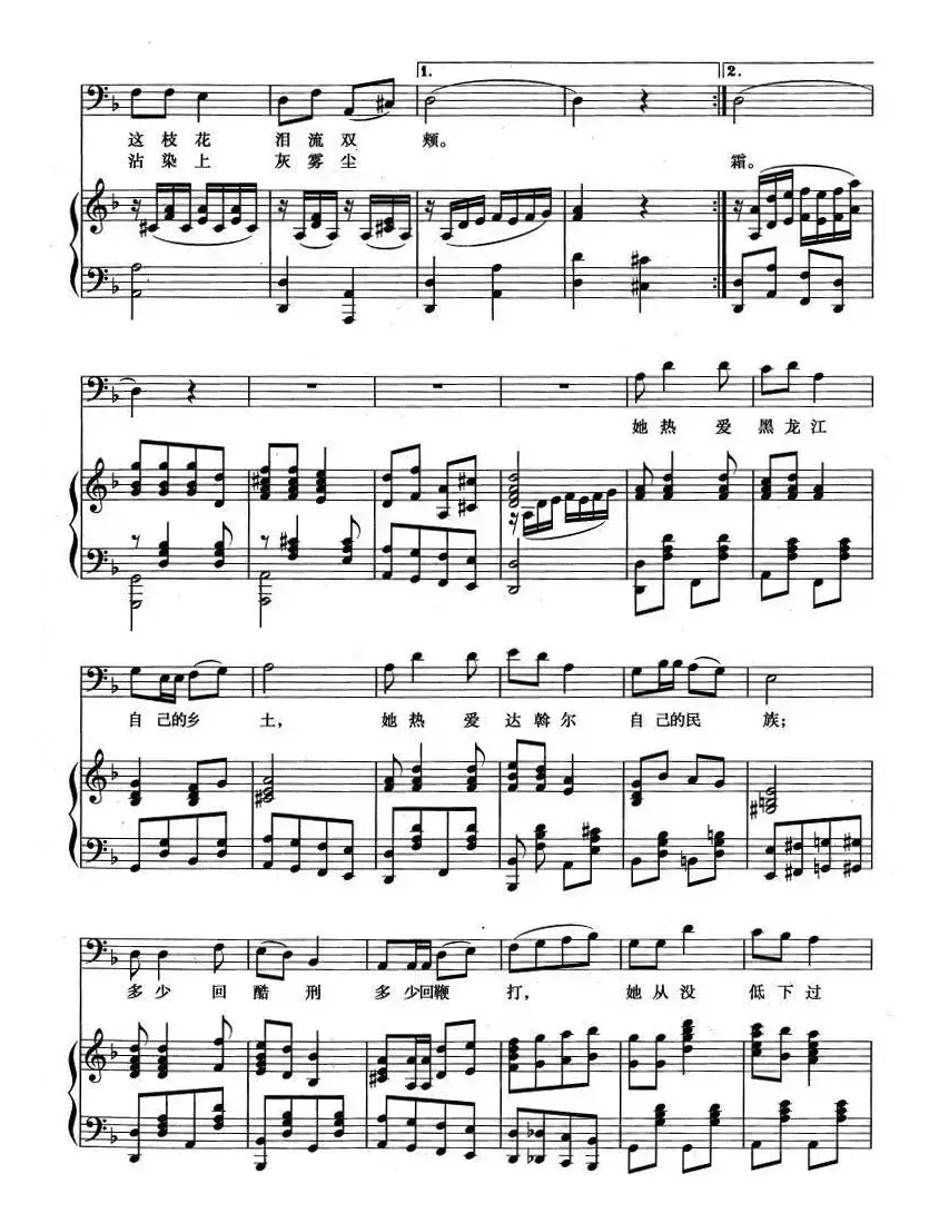 黑龙江岸边洁白的玫瑰花（歌剧《傲蕾·一兰》选曲、正谱）
