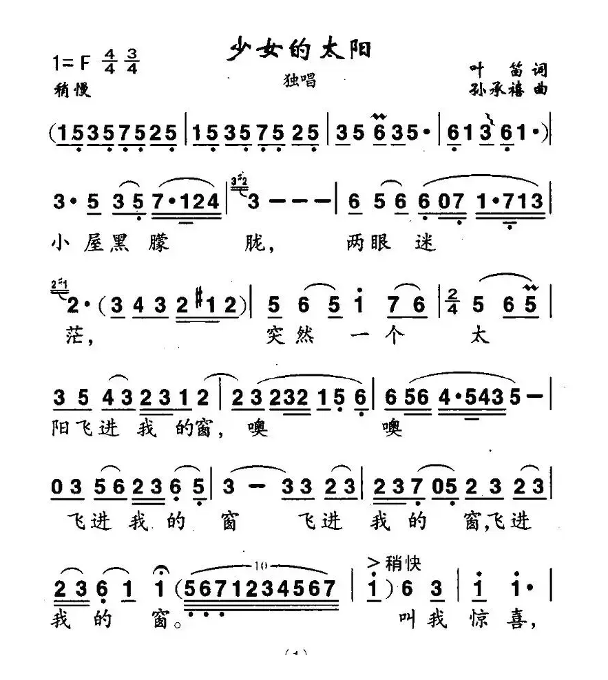 少女的太阳