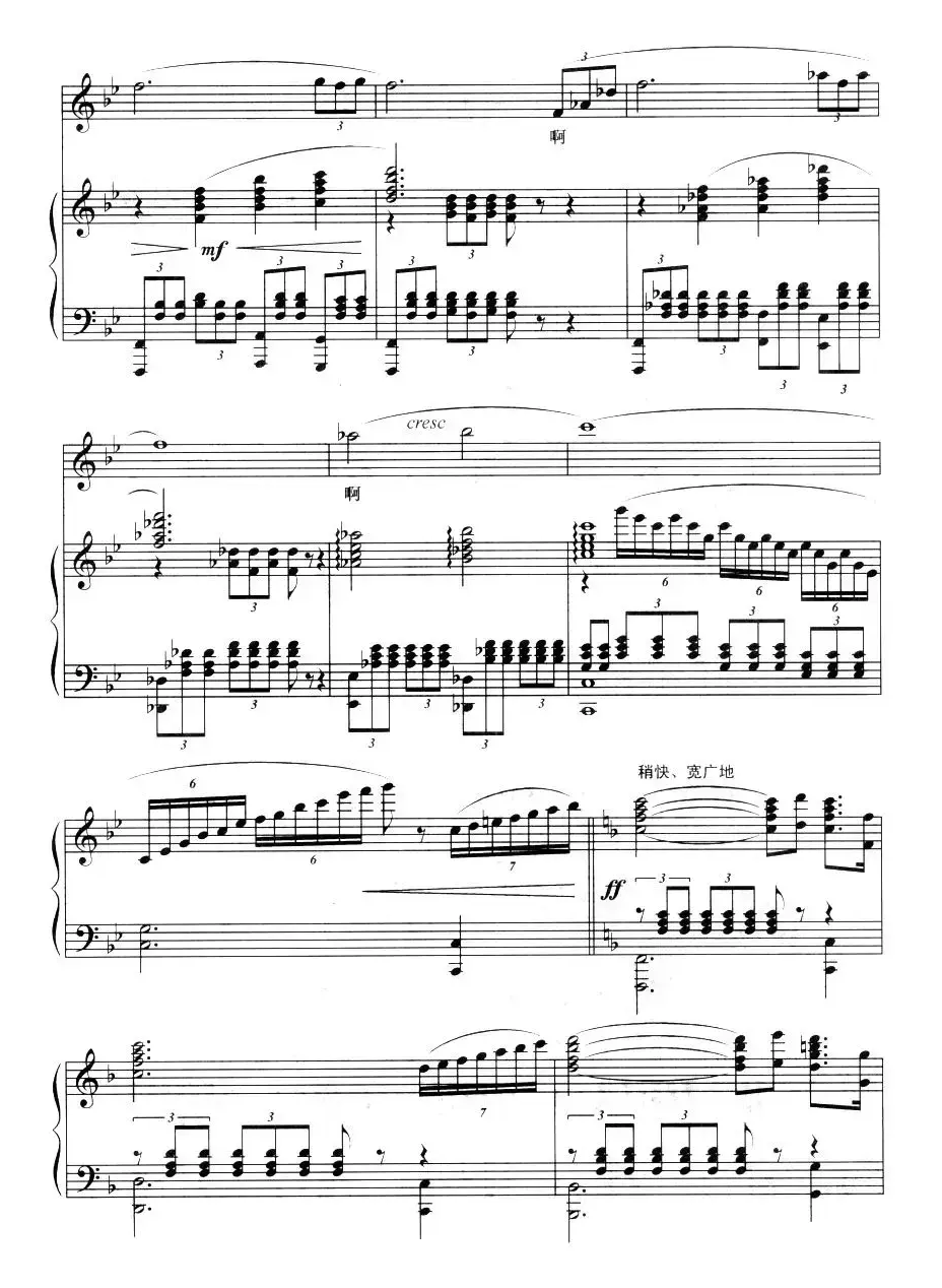 版纳的春雨(金鸿为词 陈勇曲、正谱)