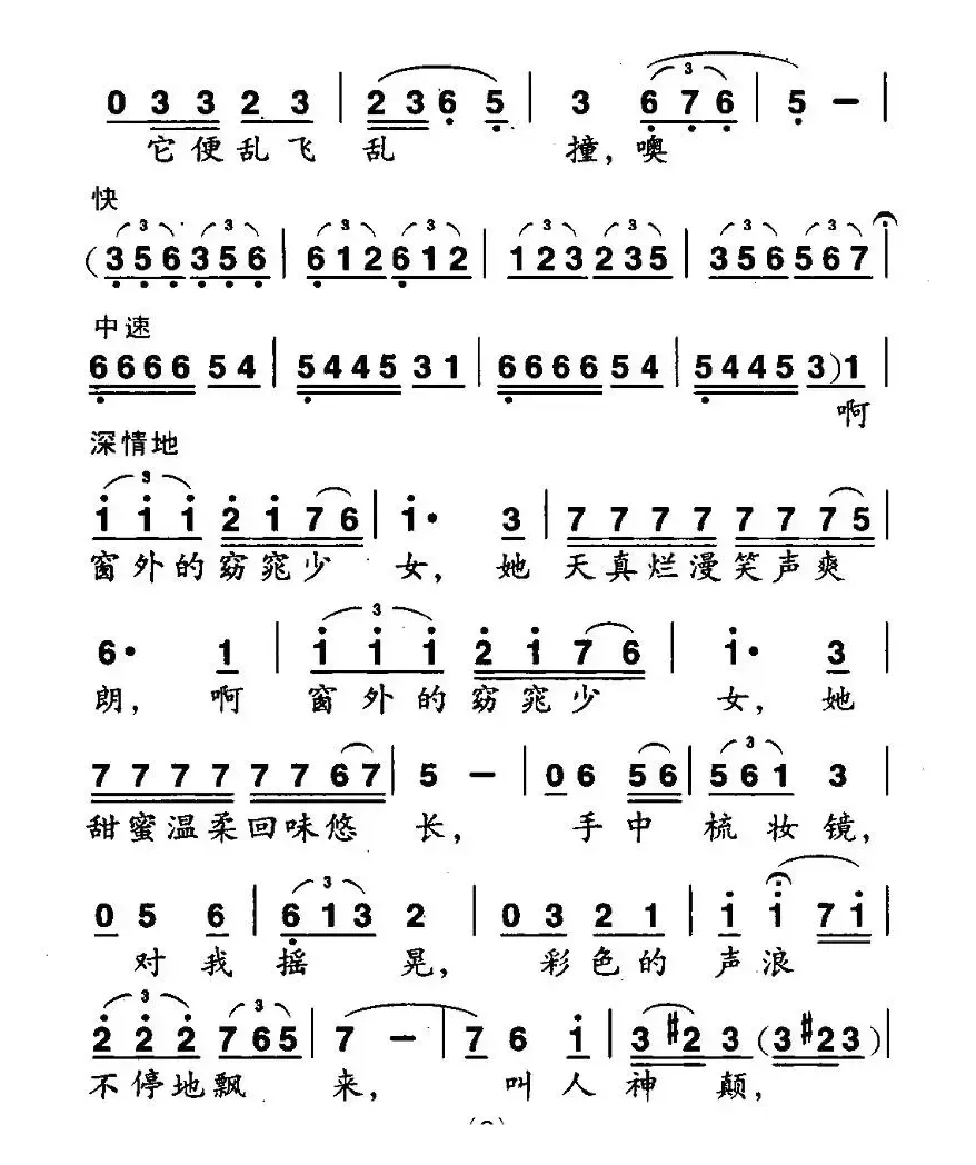 少女的太阳