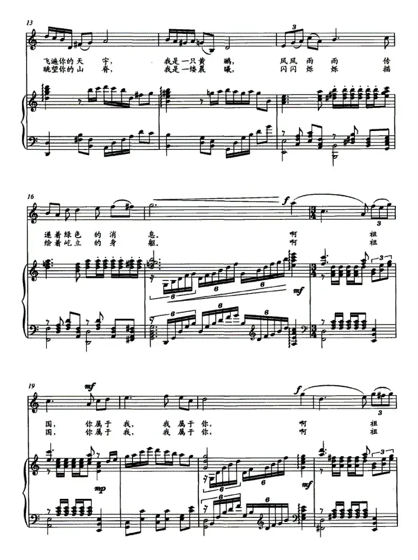 我属于你(张宝星词 罗仕艺曲、正谱)