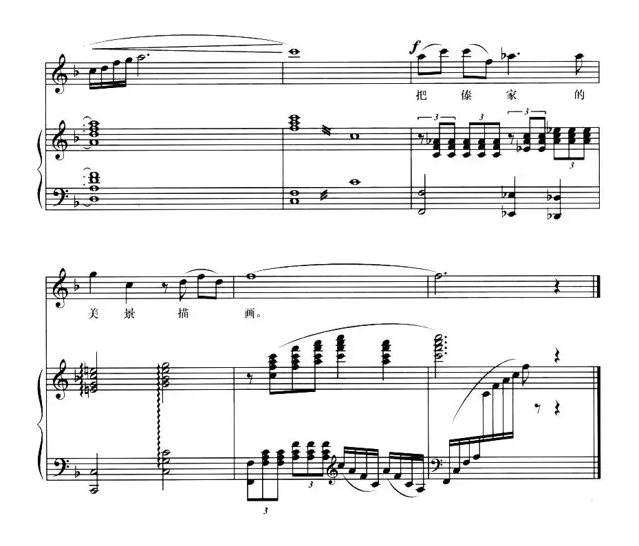 版纳的春雨(金鸿为词 陈勇曲、正谱)