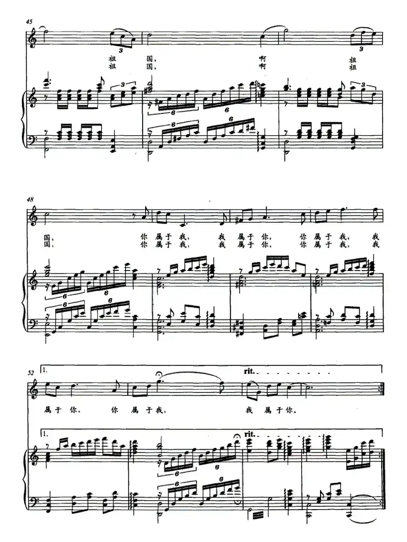 我属于你(张宝星词 罗仕艺曲、正谱)